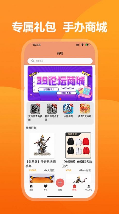 39游戏盒子app手机版图片1