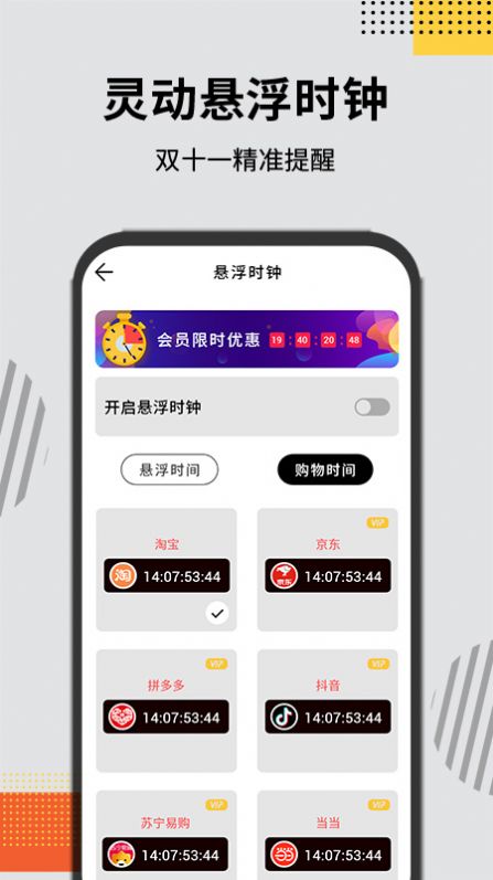 灵动大陆Pro时钟app手机版图片1