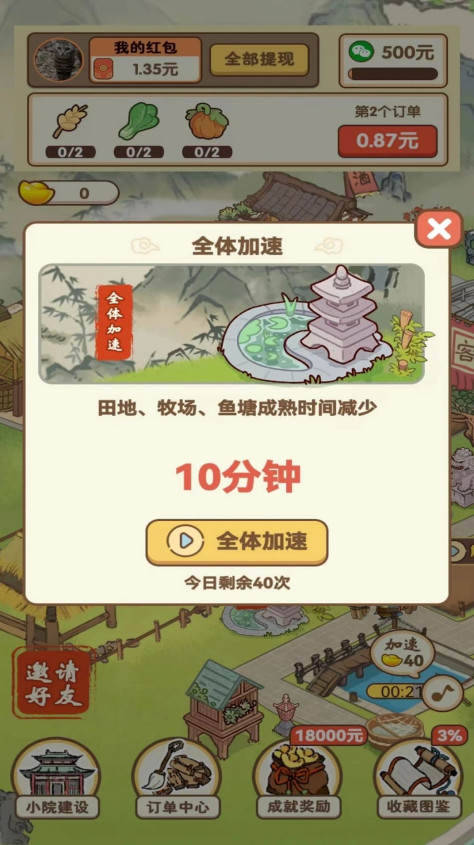 采金小镇app领红包官方版图片1