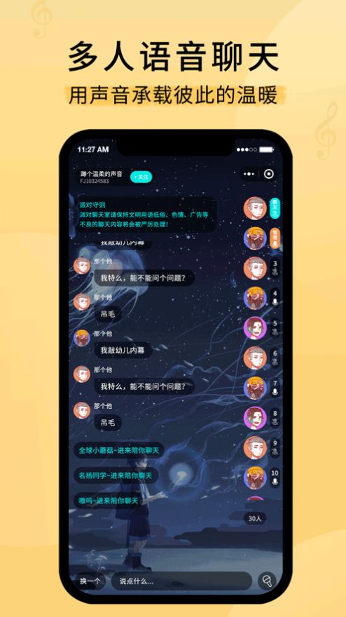 幻寂Muster社交app苹果版下载图片2