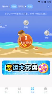 皮皮世界领皮肤app官方图片1