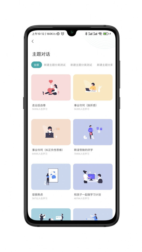 小夏在呢冥想app手机版图片1