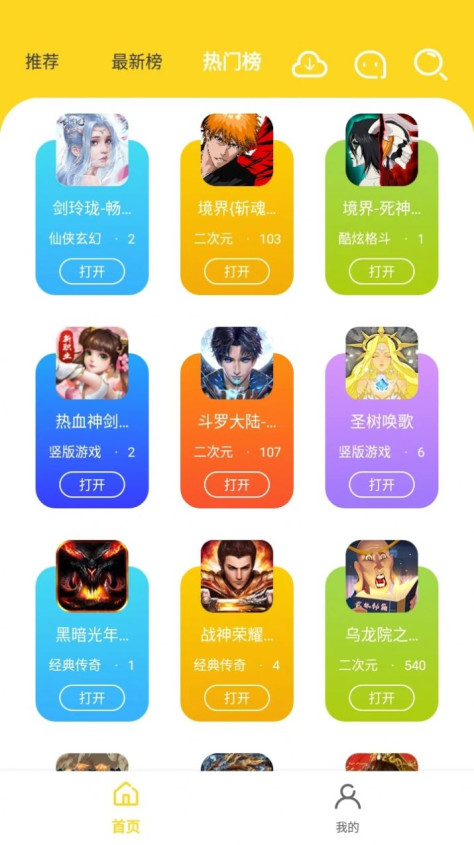 九一手游app图2