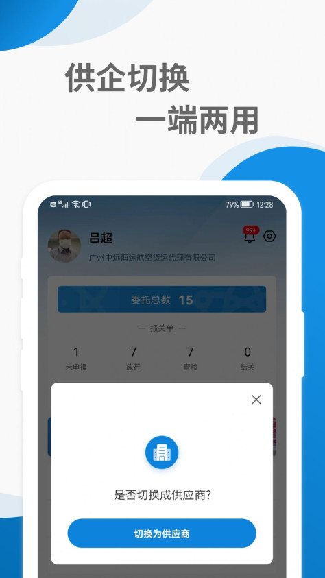 远海通app图2