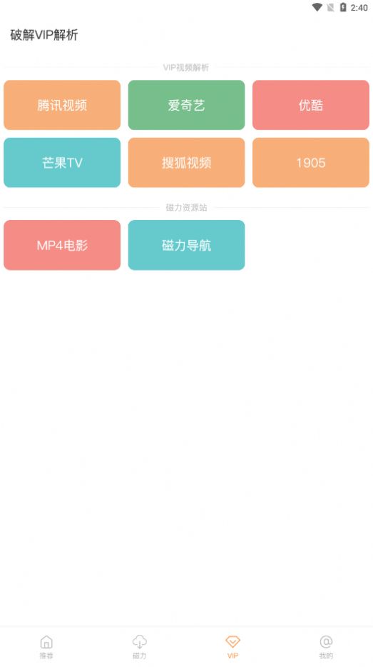 酷享影视app1.2.0版本图2