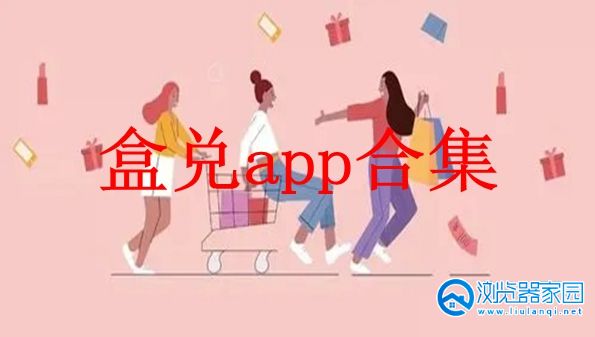 盒兑app-盒兑平台-盒兑app官方