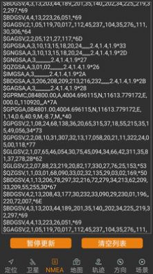 北斗伴ios手机版图片5