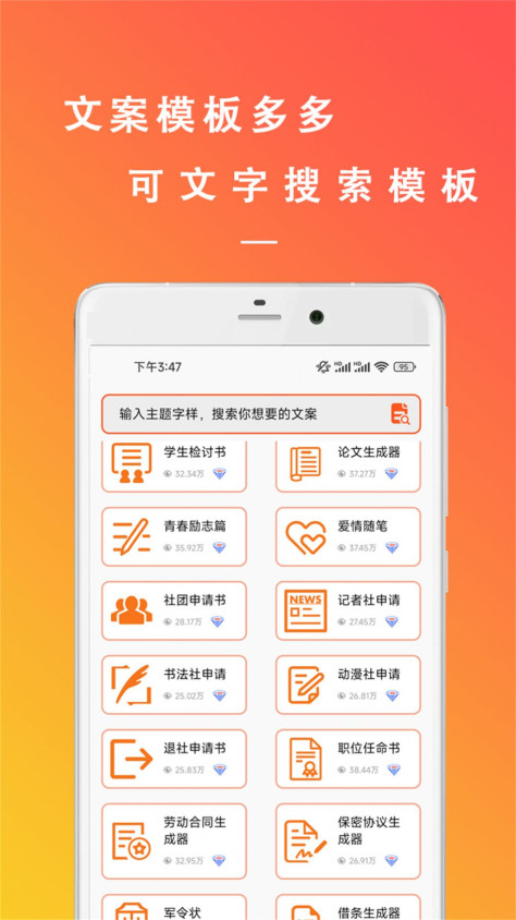 原创文章生成器app图3