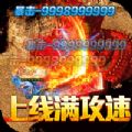 大汉龙腾经典传奇手游官方安卓版 v1.0.0