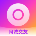 云多交友app官方版 v1.0.0