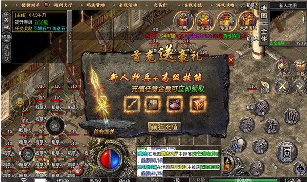 王者勋章高爆传奇online官方版图3