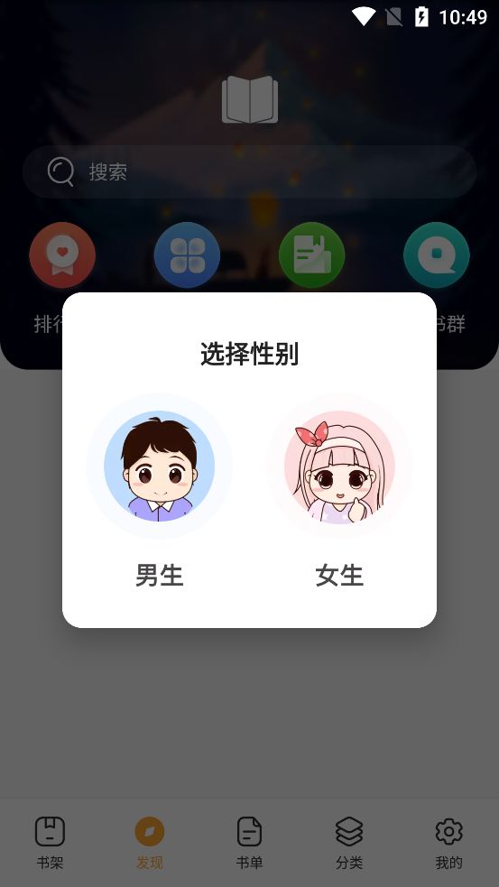 书神小说app图1