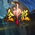 全神班rpg正式版