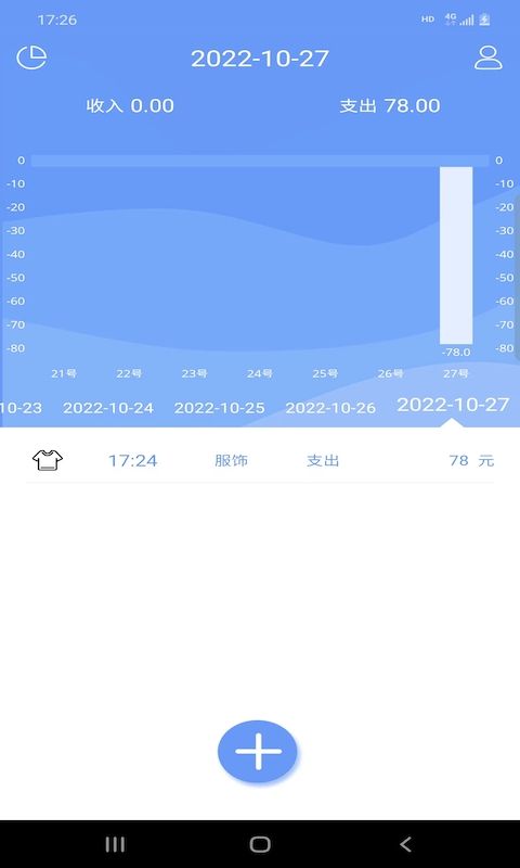 财源记账app手机版下载图片1