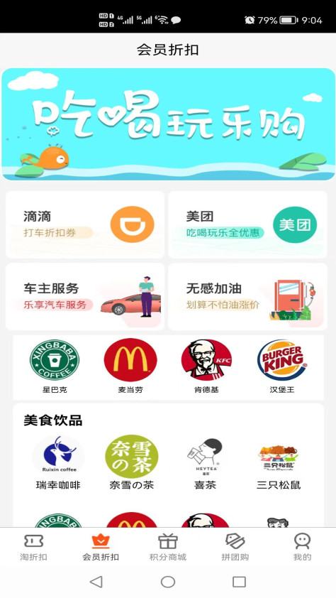 拼团购app图3