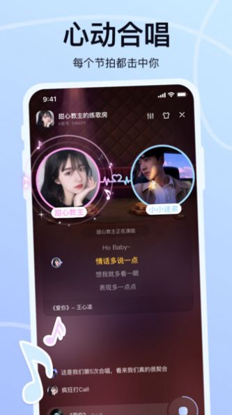 氧气K歌app官方版图片2