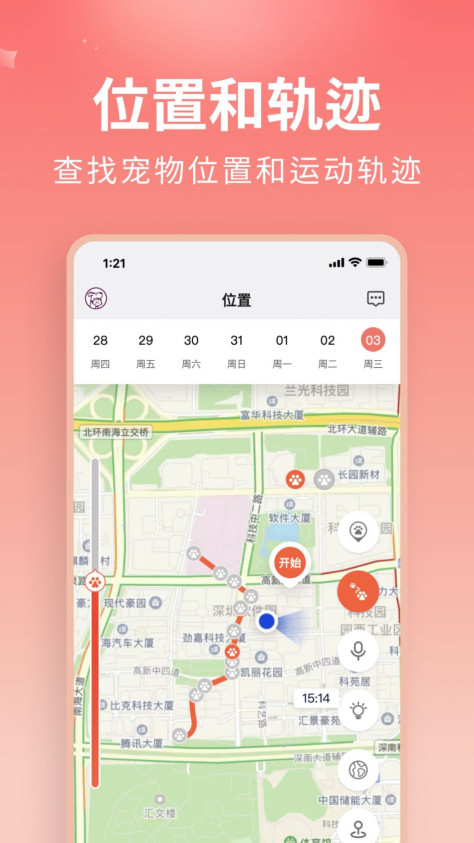 U优宠物app图3