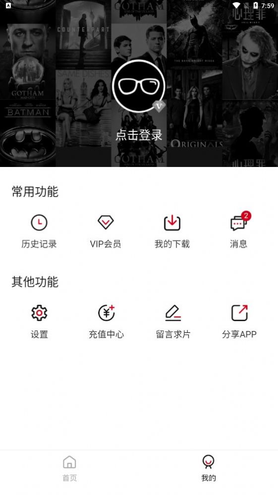 次元动漫appiOS图3