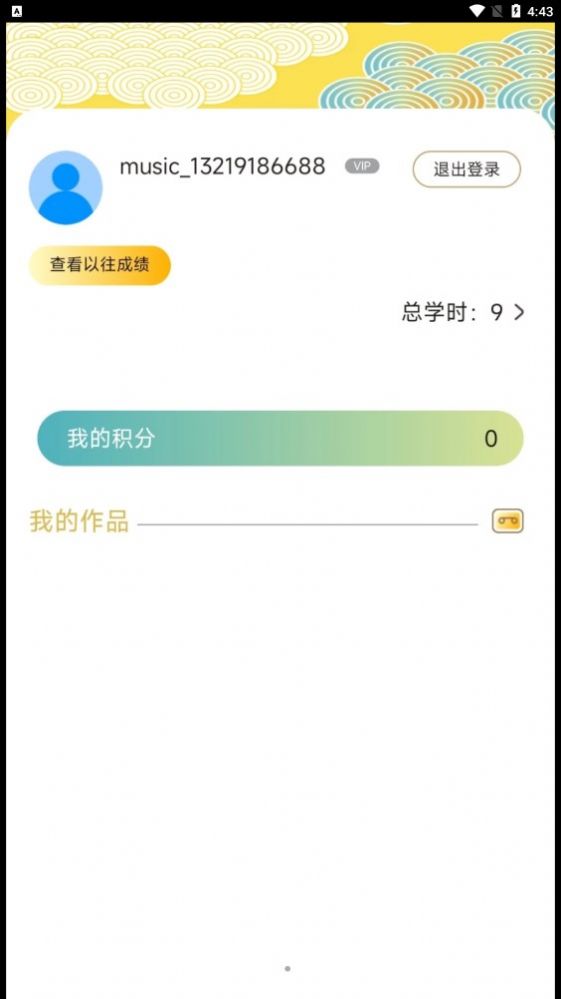 国韵方程app图3