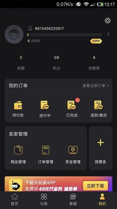 bigplayers安卓版app下载图片1