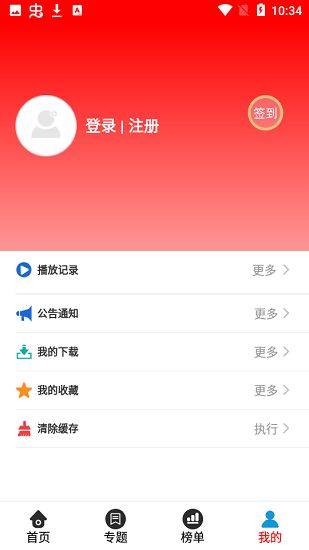 7723影视app官方手机版图片1