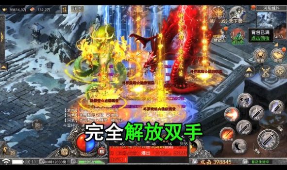 龙之守护斗罗无限版手游官方最新版图片1