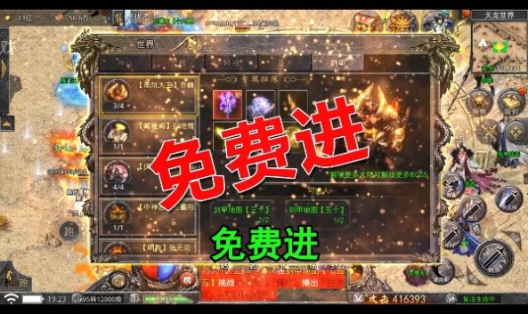 龙之守护斗罗无限版手游图2