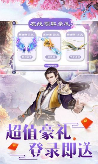 一剑斩仙之魔宗道祖手游最新安卓版图片1