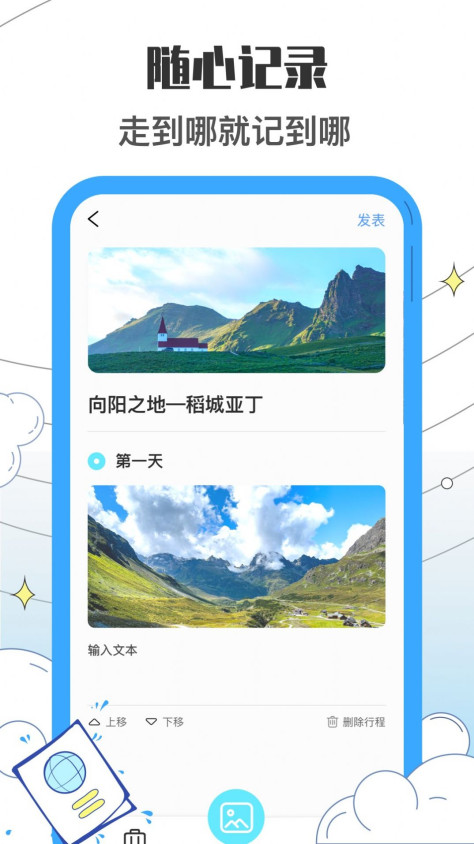 收拾我的行李箱鸭app图2