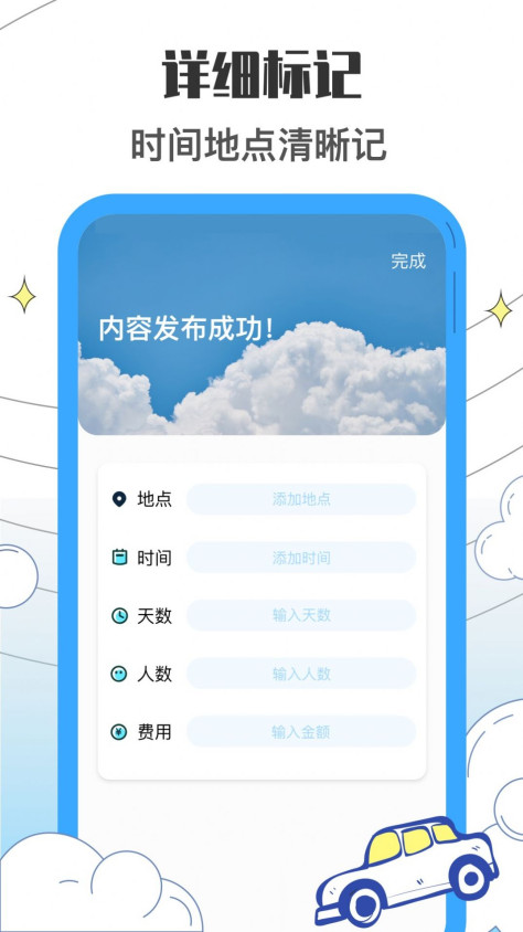 收拾我的行李箱鸭app官方版图片1