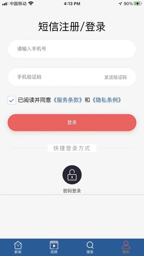 BT财经数据通app官方版下载图片1