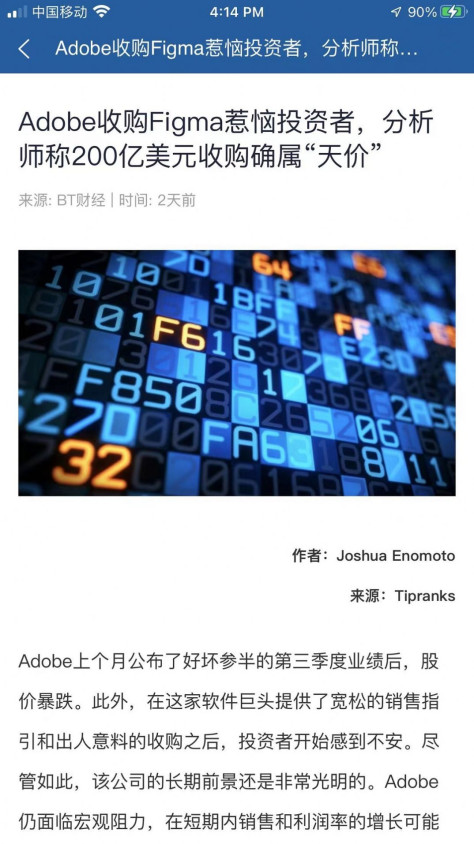 BT财经数据通app图3