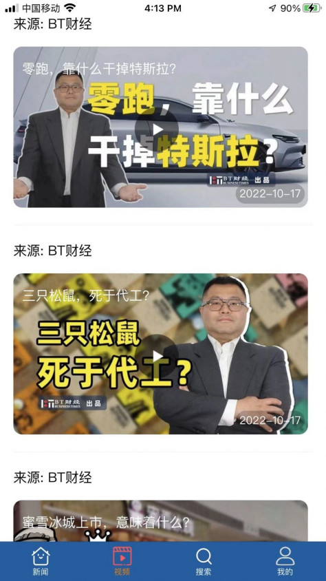 BT财经数据通app图2