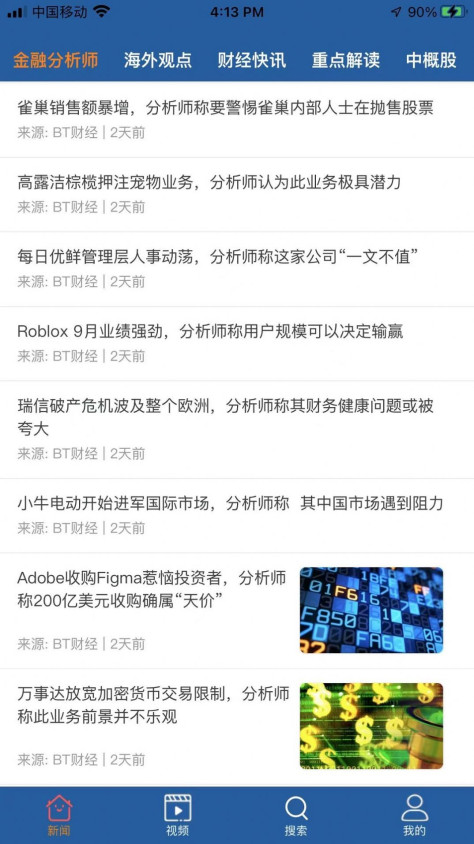 BT财经数据通app图1