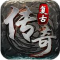 178复古手游最新安卓版 v1.0