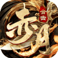 赤月合击战沙霸业手游官方最新版 v1.0