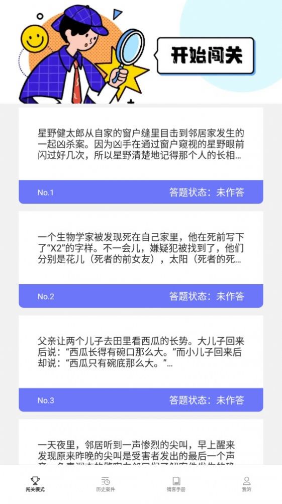 全民猜客红包版 图3