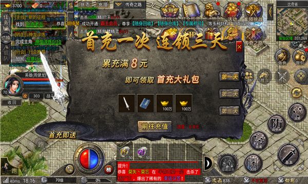 道道合击散人传说官方版图2