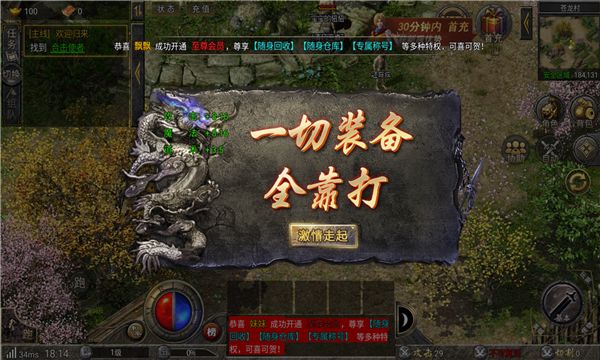 道道合击散人传说官方版图3