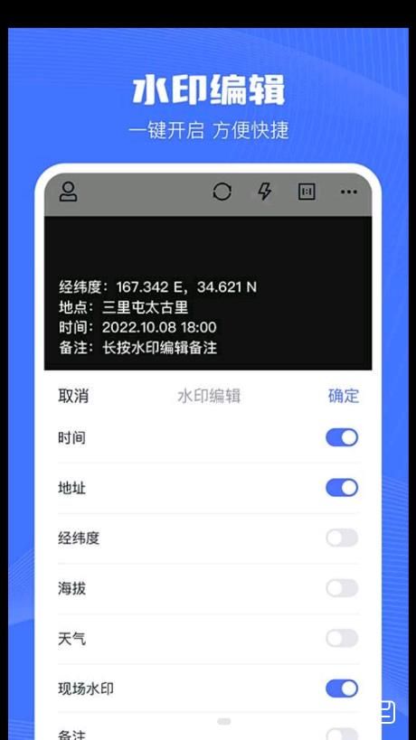 水印相机Ali app手机版图片1