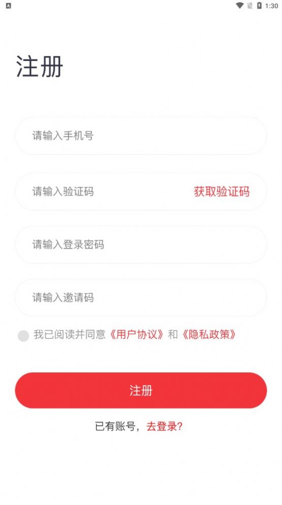 招财成语app图2