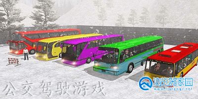 公交驾驶游戏大全-公交驾驶游戏推荐-公交驾驶游戏有哪些