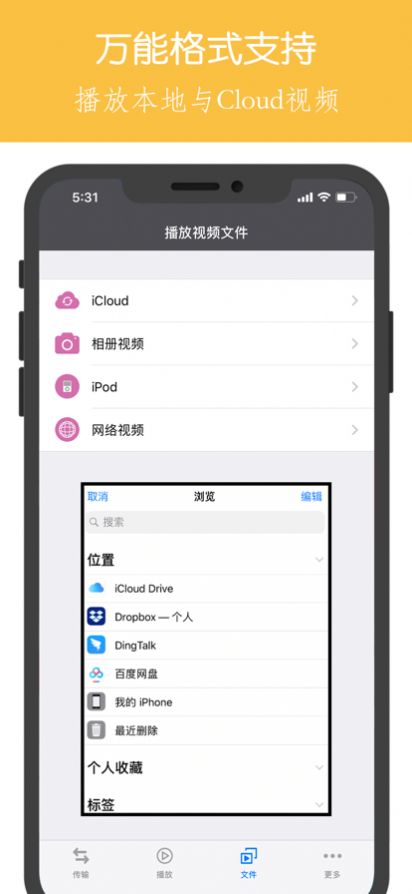 ePlayer播放器app苹果版下载图片1