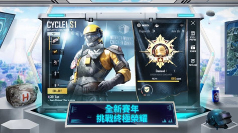 pubgmobile更新版本图2