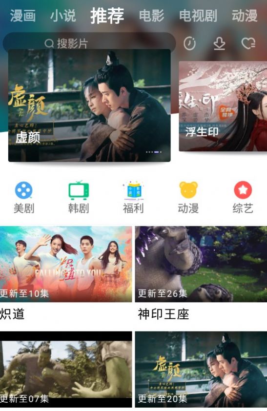 黑猪影视app图1