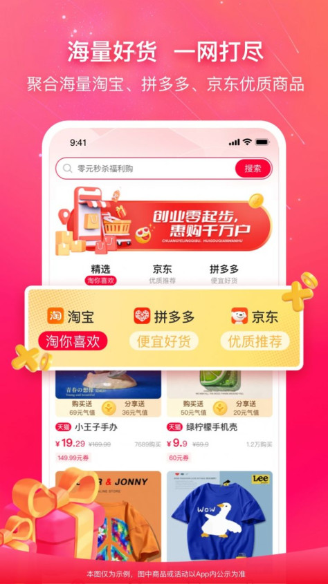 数莱科技app图2