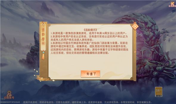 九梦仙缘红包版图3