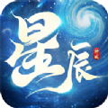 星辰神域手游