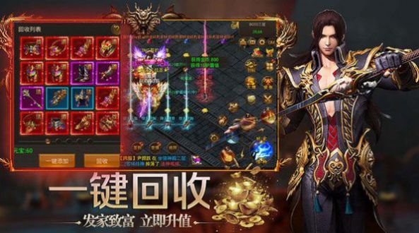 缔造神话三职业官方版图3