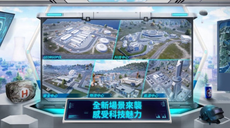 pubg国际服地铁逃生正版下载最新版本2024图片1